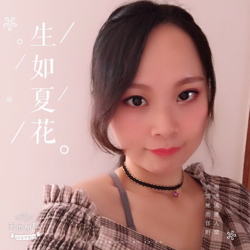 夏沫的第一张照片--泉州相亲网