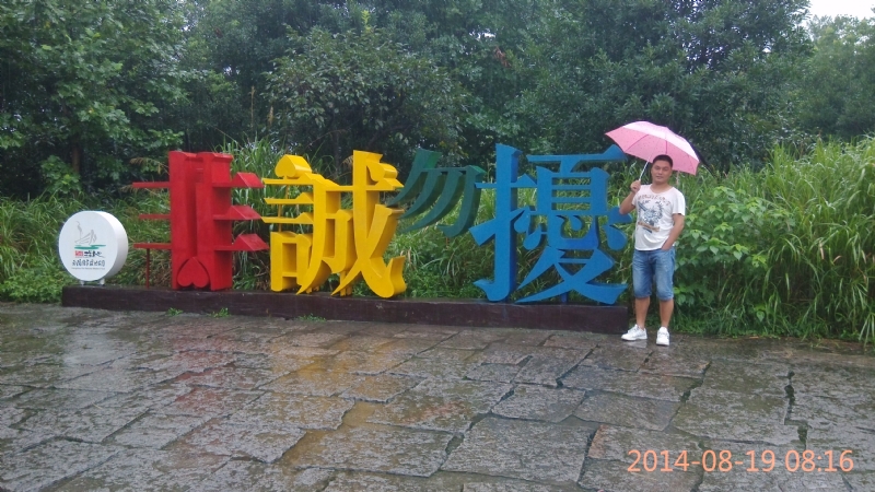 冻结的第一张照片--泉州相亲网